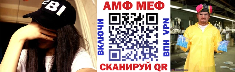 Amphetamine Premium  Межгорье 