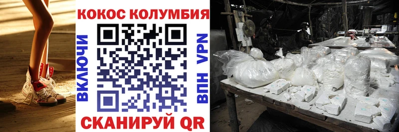 КОКАИН 99%  блэк спрут маркетплейс  Межгорье  цена наркотик 