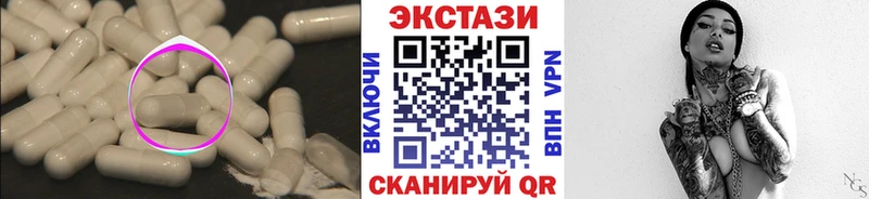 Экстази 300 mg  Межгорье 