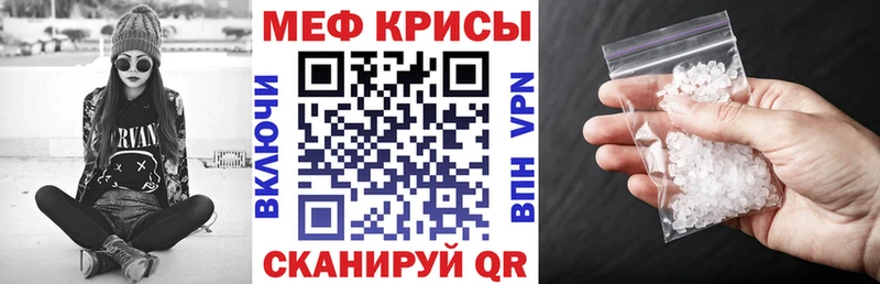 Мефедрон VHQ купить сайты Межгорье
